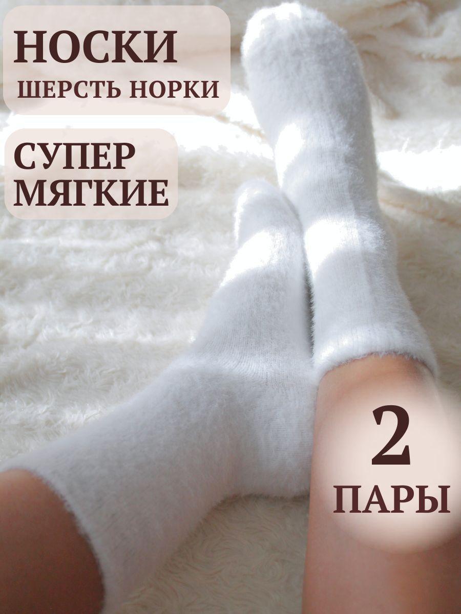 Носки NewPro, 2 пары