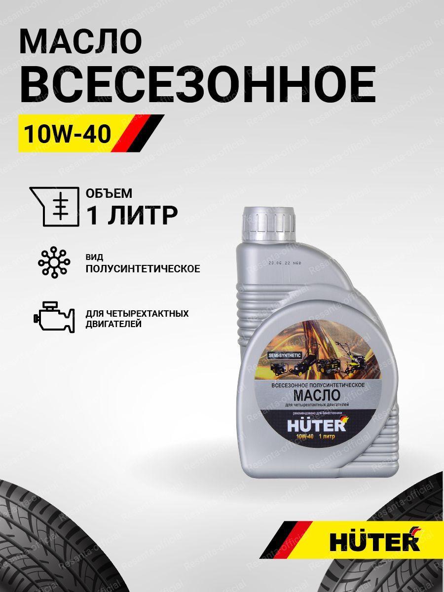 Huter 10W-40 Масло моторное, Полусинтетическое, 1 л