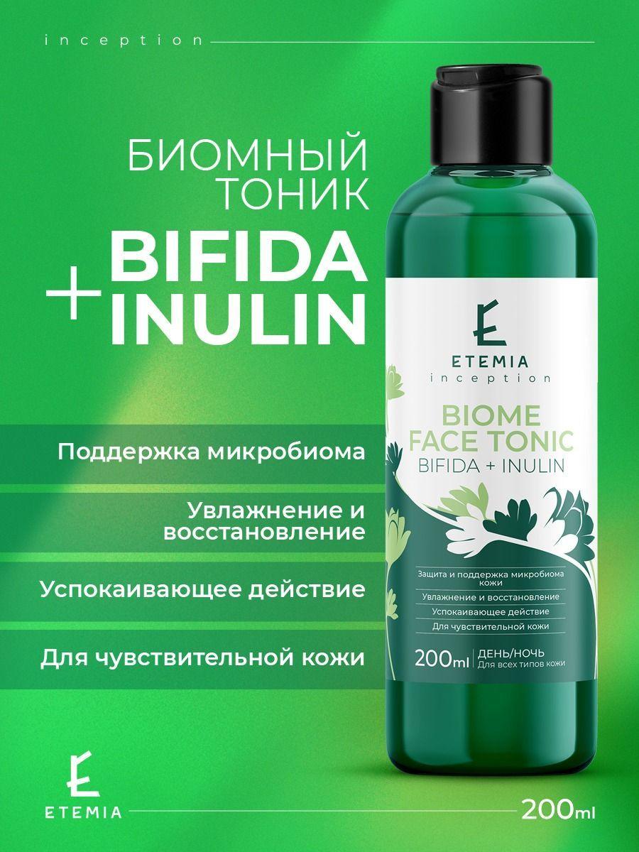 ETEMIA | Биомный тоник BIFIDA + INULIN (Бифида-Инулин)