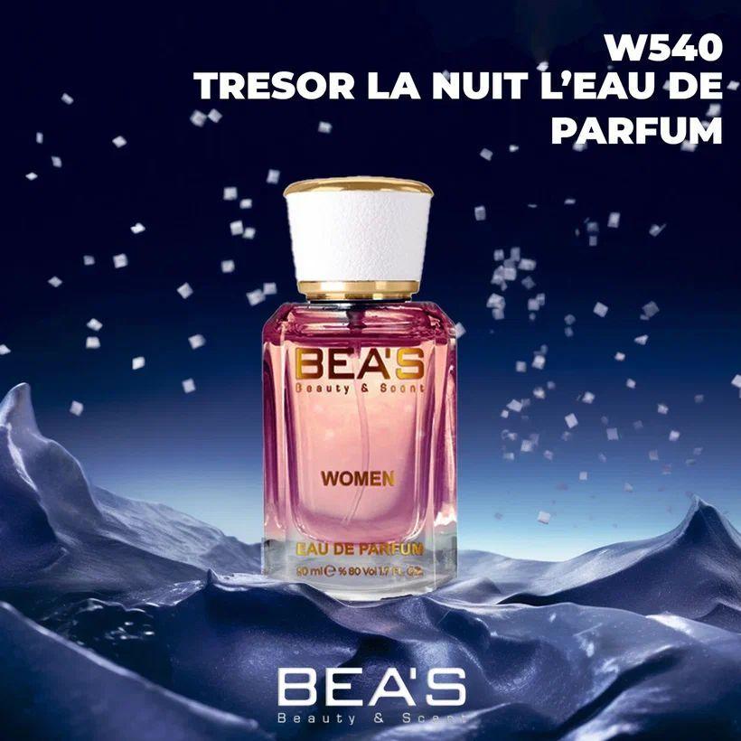 Туалетная вода женская La Nuit Tresor Ла Нуит Трезор W540 edp 50 мл, парфюмерная парфюмированная вода парфюм духи