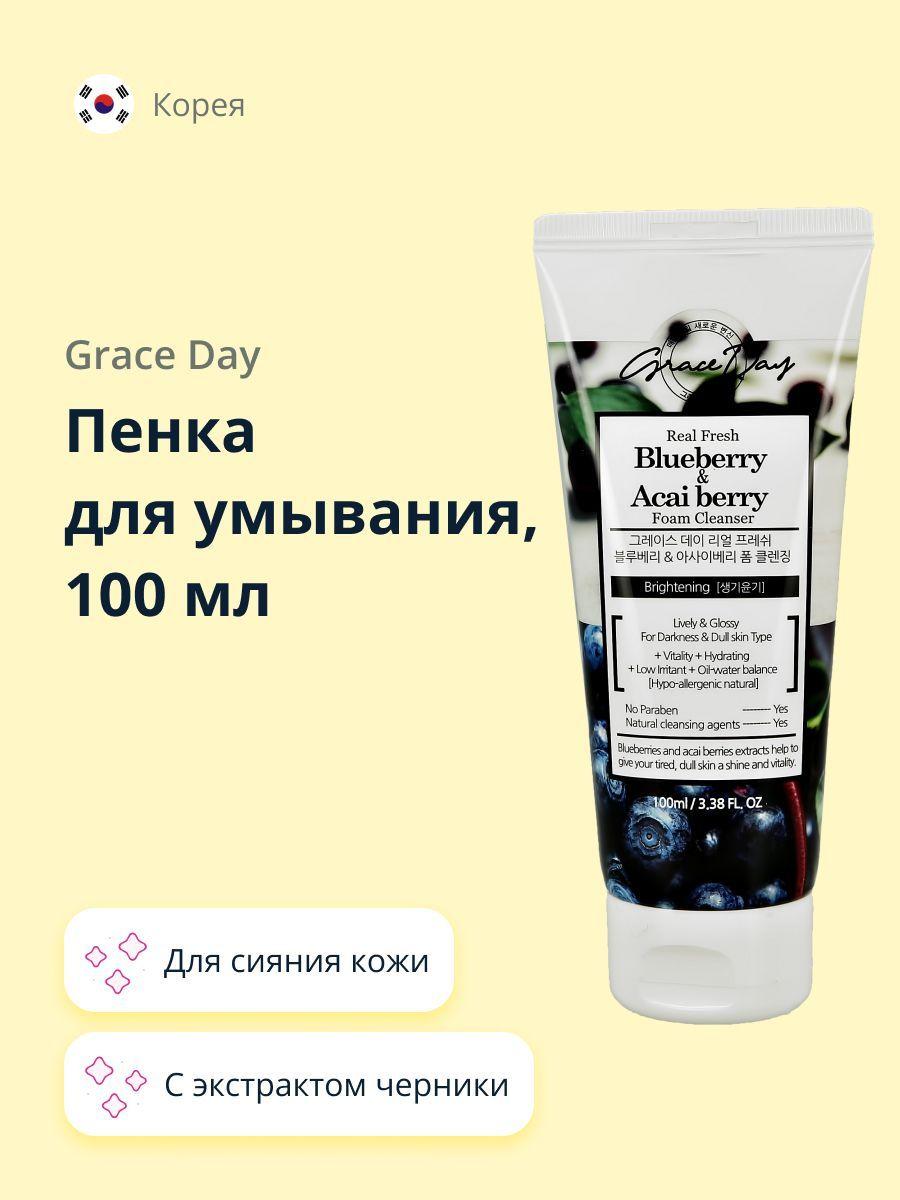 Grace Day | GRACE DAY Пенка для умывания с экстрактом черники и ягод асаи 100 мл