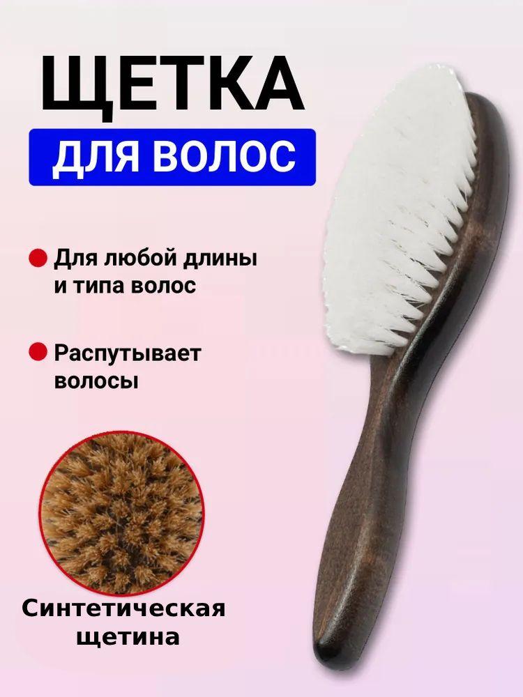 Щетка для волос KU 230x60x38 мм, 119 пучков, синтетическая щетина, коричневый