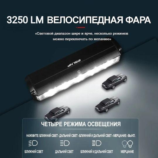 HANOX Фара велосипедная передняя E5LNF-3250LM