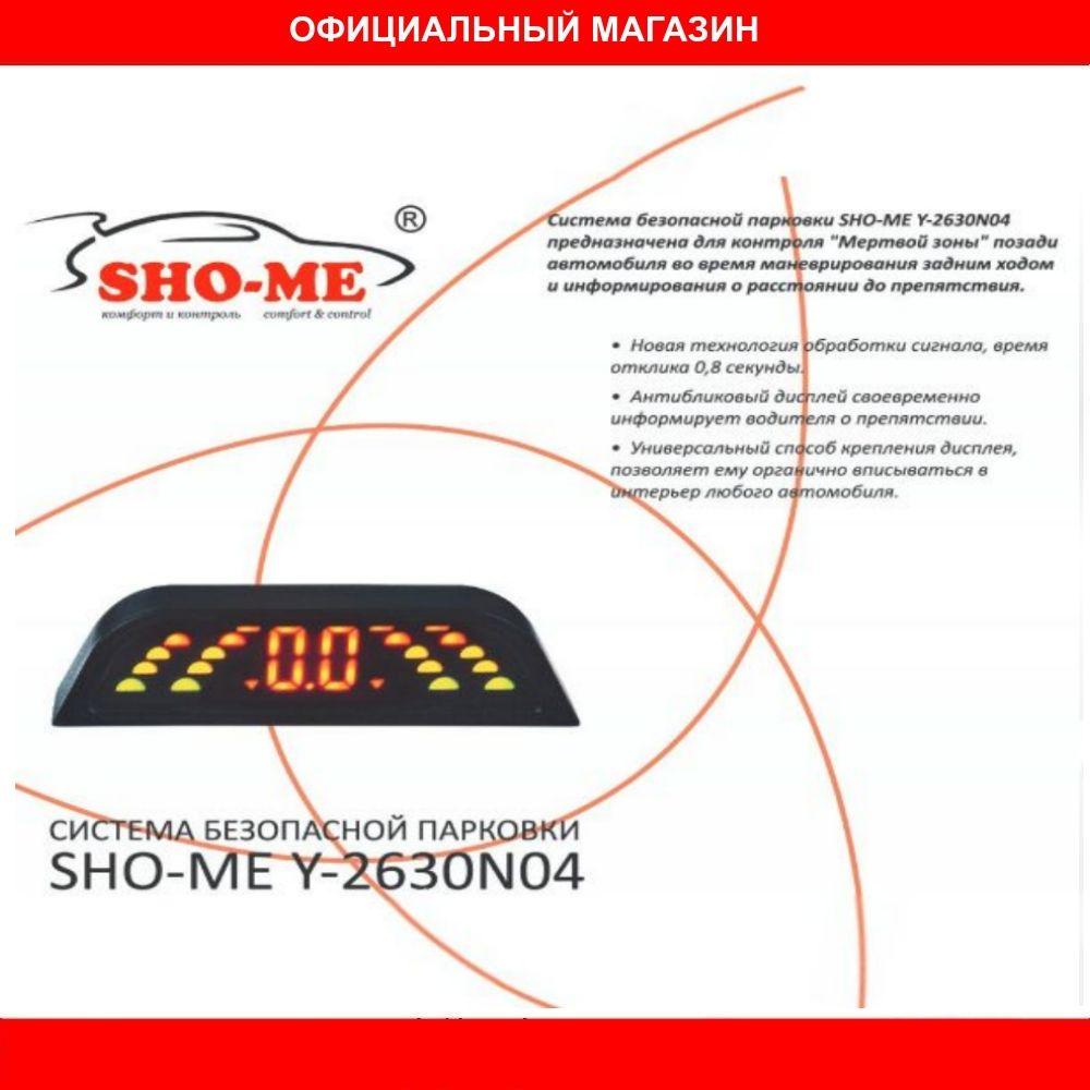 Парковочный радар на 4 датчика SHO-ME Y-2630 N04 Черный (сенсор 22 мм)