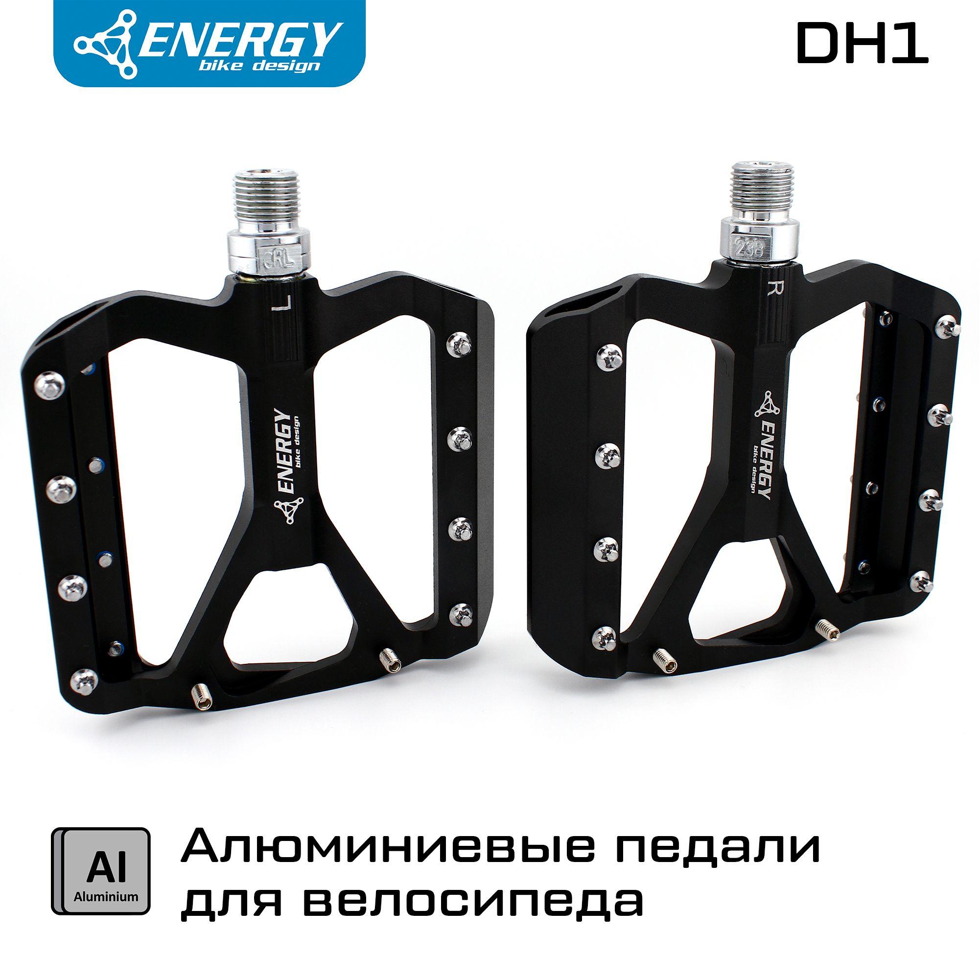 Педали Energy DH1 черные