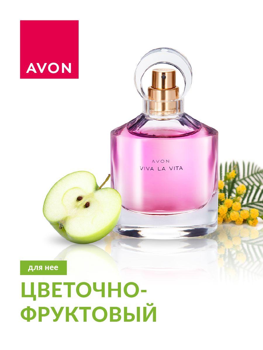 Оригинал Avon Viva la Vita. Вива ла вита Женский аромат Эйвон. Парфюмерная вода для нее, 50 мл