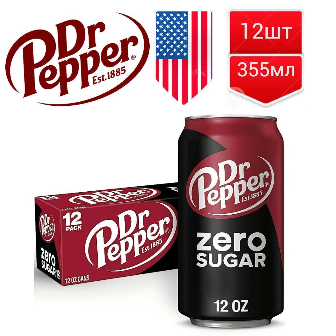 Газированный напиток Dr Pepper Original Zero без сахара США, 355 мл 12шт