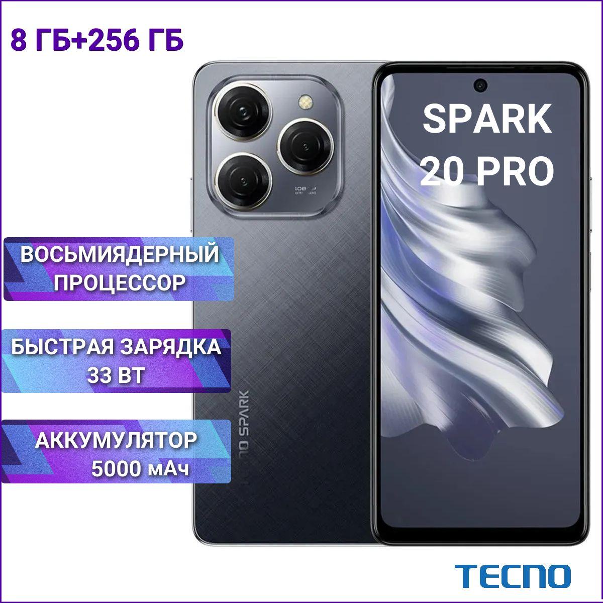 Tecno Смартфон TECNO Spark 20Pro  Ростест (EAC) 8/256 ГБ, черно-серый