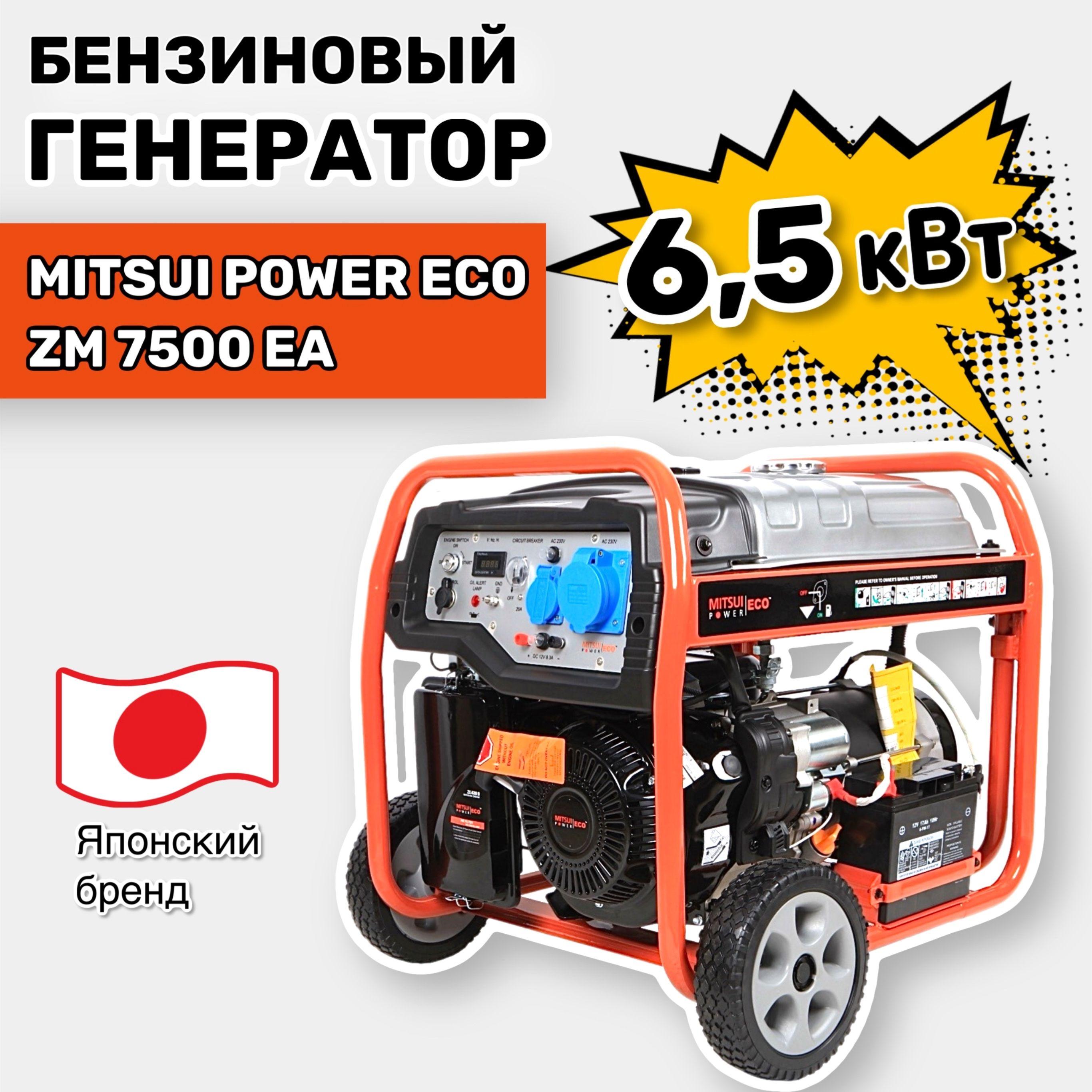 Бензиновый генератор Mitsui Power Eco ZM 7500 EA (6,5 кВт, 220 В, одна фаза, ATS READY, электростартер)