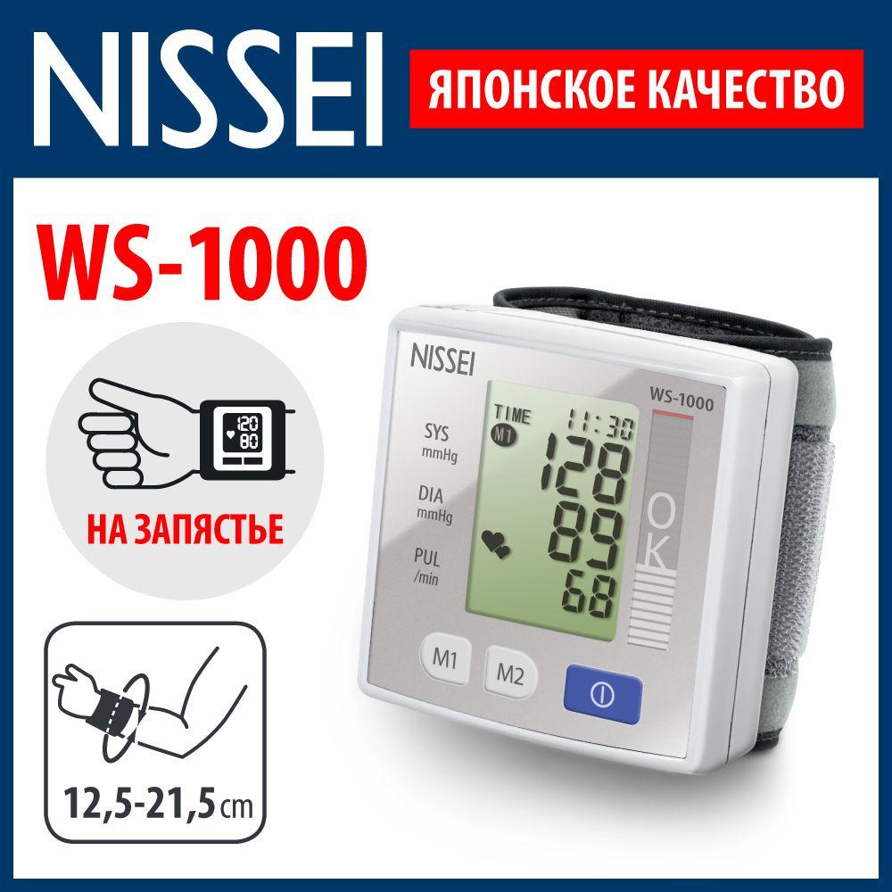 Тонометр автоматический на запястье Nissei WS-1000