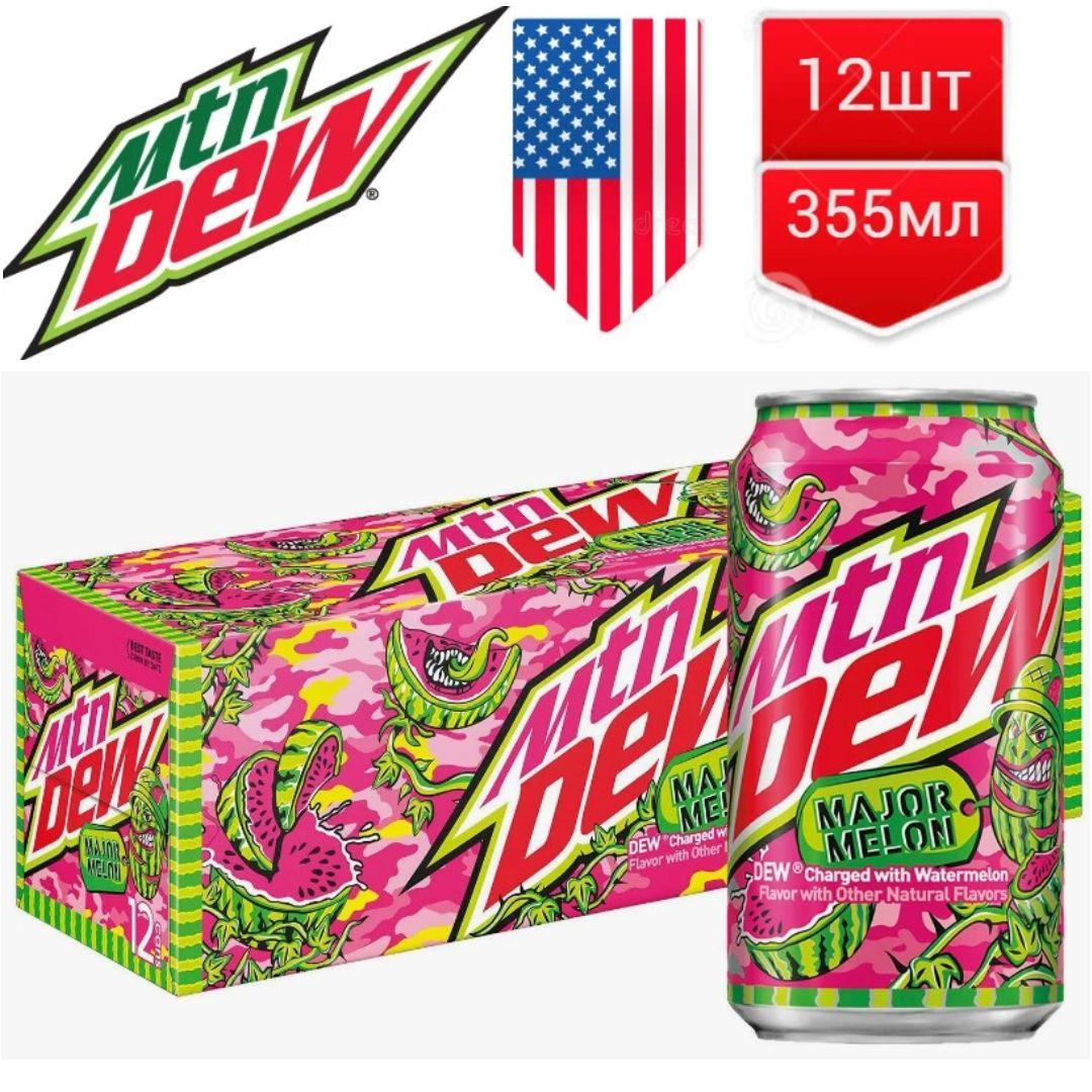 MTN DEW | Газированный напиток Mountain Dew Major Melon / Маунтин Дью Арбуз 355мл 12шт