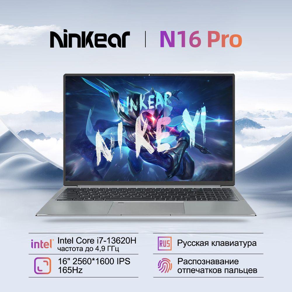 Ninkear N16 Pro Игровой ноутбук 16", Intel Core i7-13620H, RAM 32 ГБ, SSD 1024 ГБ, Intel UHD Graphics, Windows Pro, серый, Русская раскладка