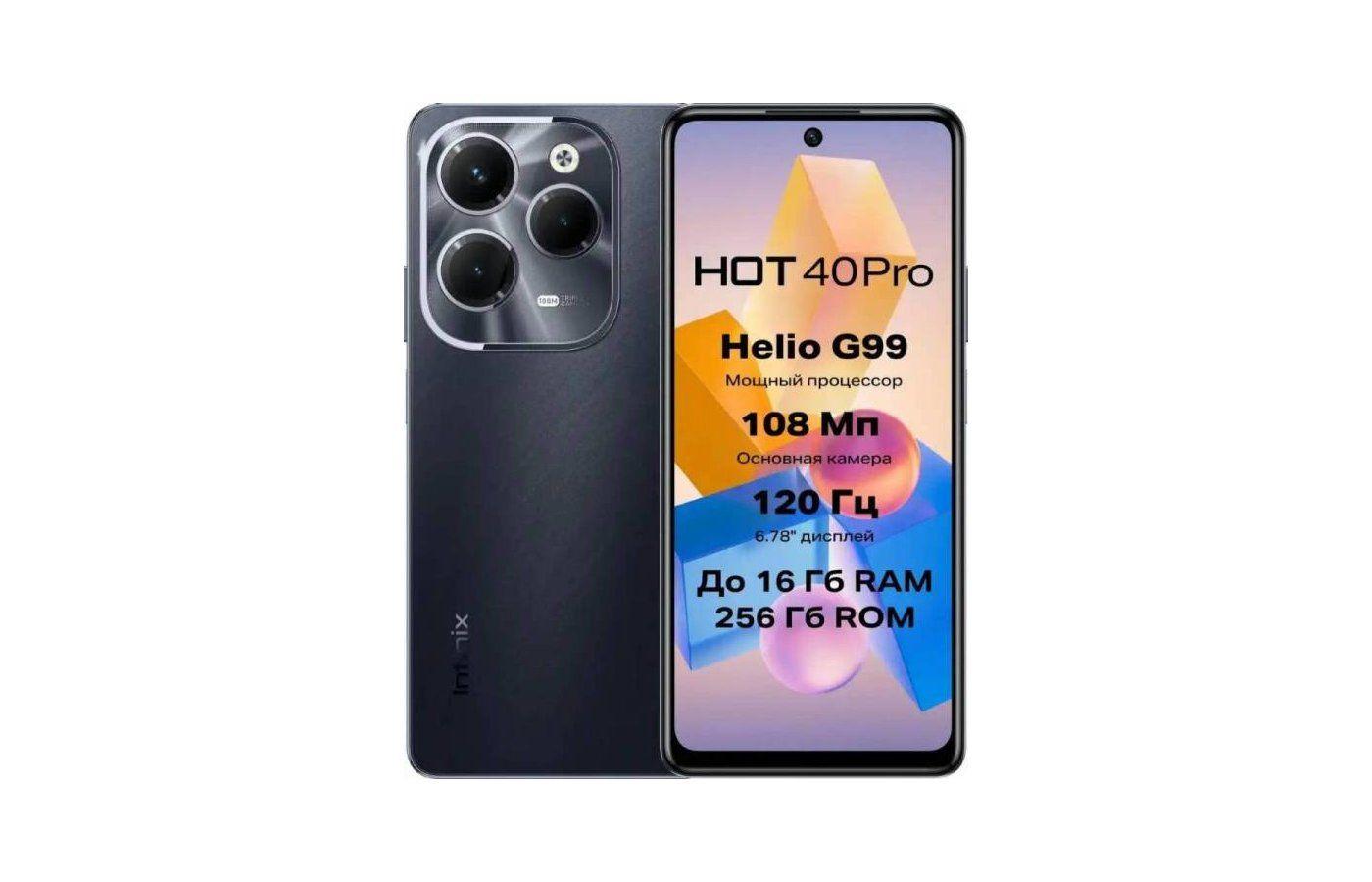 Infinix Смартфон Hot 40i 8/256Gb Black 8/256 ГБ, черный