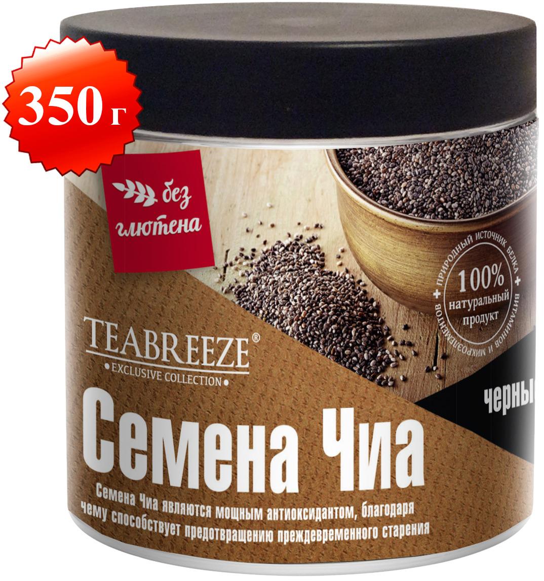 Семена ЧИА ЧЕРНЫЕ пищевые TEABREEZE, здоровое питание, низкокалорийные продукты для похудения и очищения, веган, суперфуды, натуральная клетчатка, 350 г