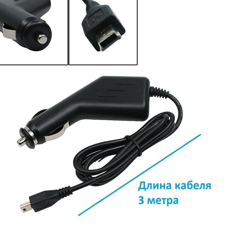 Автомобильное зарядное устройство, адаптер питания Mini-USB, 3 м, универсальное, 5 Вольт, для регистраторов. навигаторов, телефонов