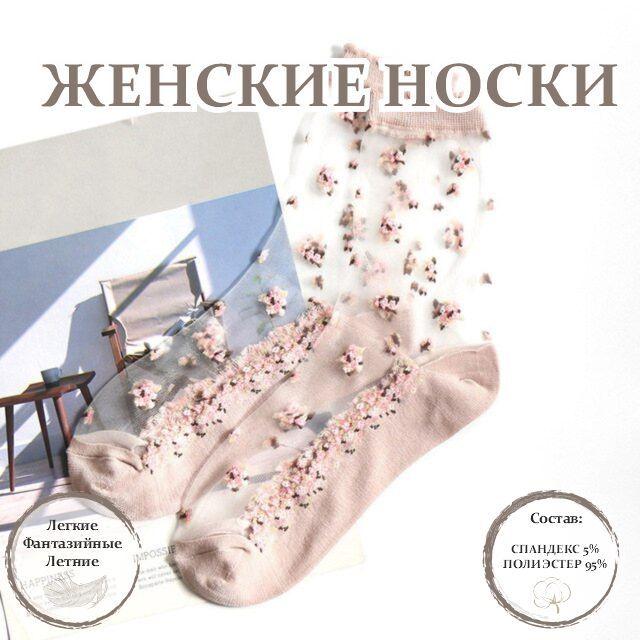 Носки MOOD socks Базовая коллекция, 1 пара