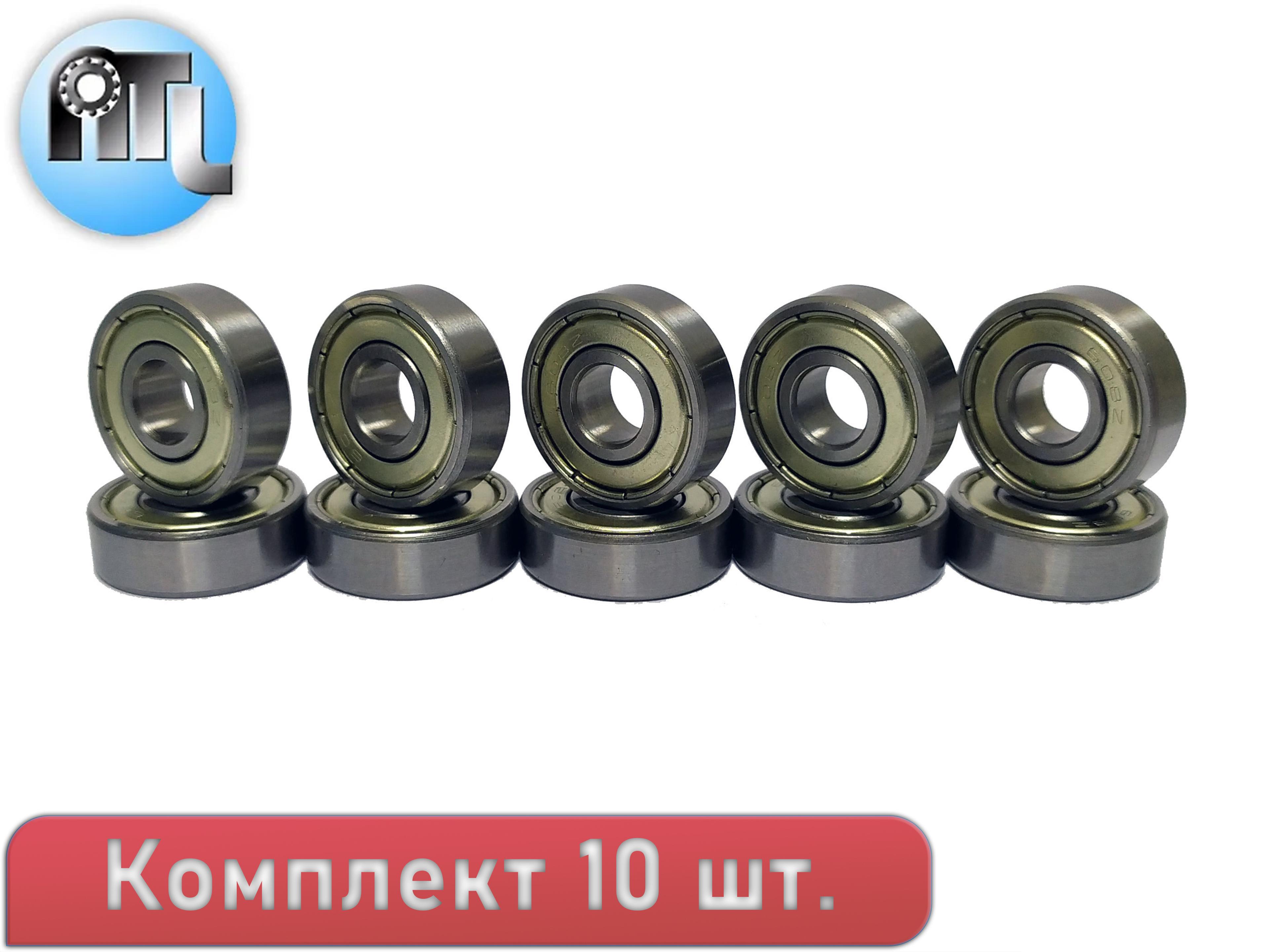 Комплект из 10 шт. Подшипник 608-2Z (608-ZZ) (80018) NTL Bearing. Для самокатов, роликов, скейтбордов. ABEC-7