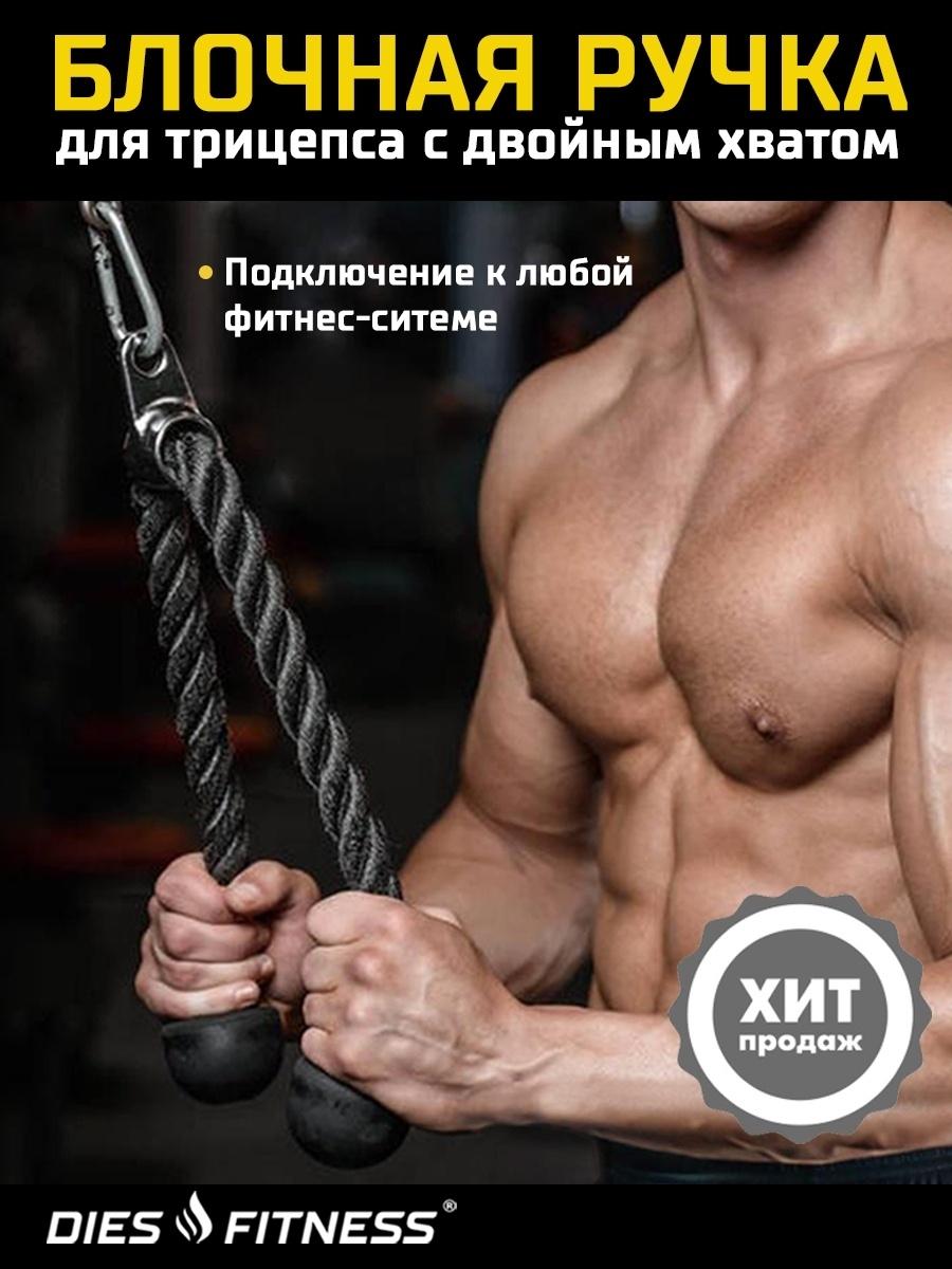 Мультистанция Блочная ручка DEUS FITNESS