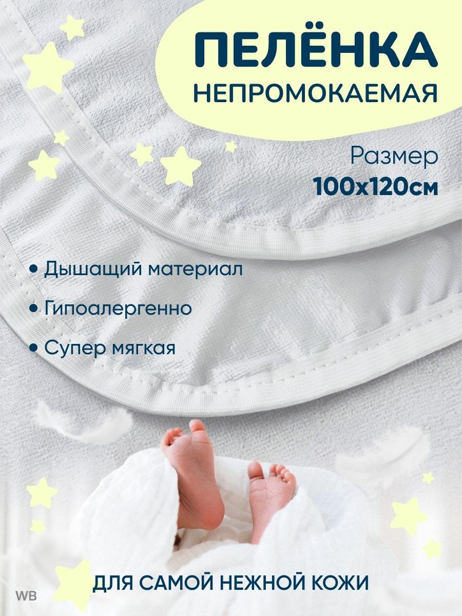 MASO home Пеленка текстильная 100 х 120 см, Хлопок, 1 шт