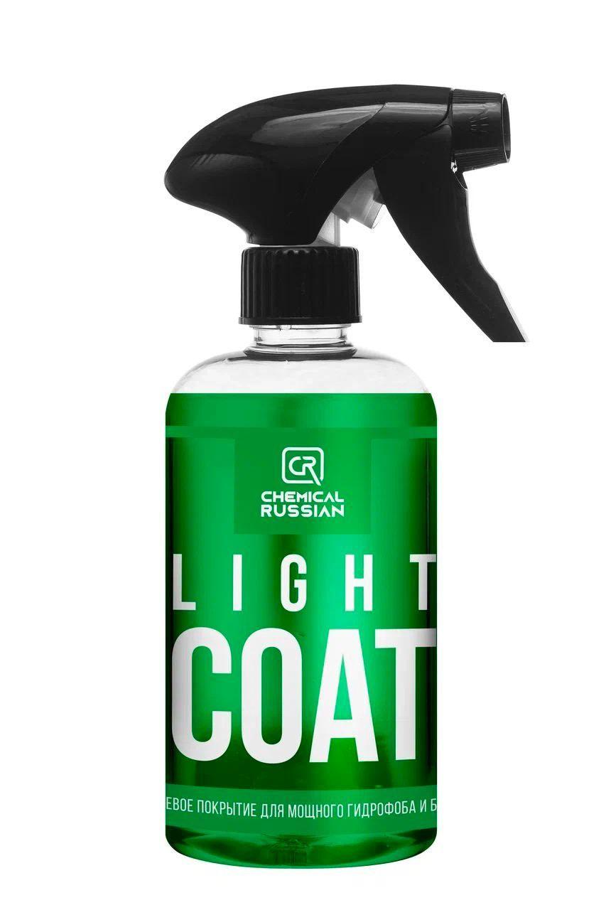 Кварцевое покрытие для кузова - Light Coat, 500 мл, Chemical Russian, гидрофобное покрытие для авто