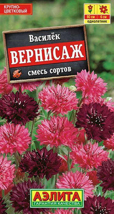 Семена Василек Вернисаж (0,3г) - Аэлита