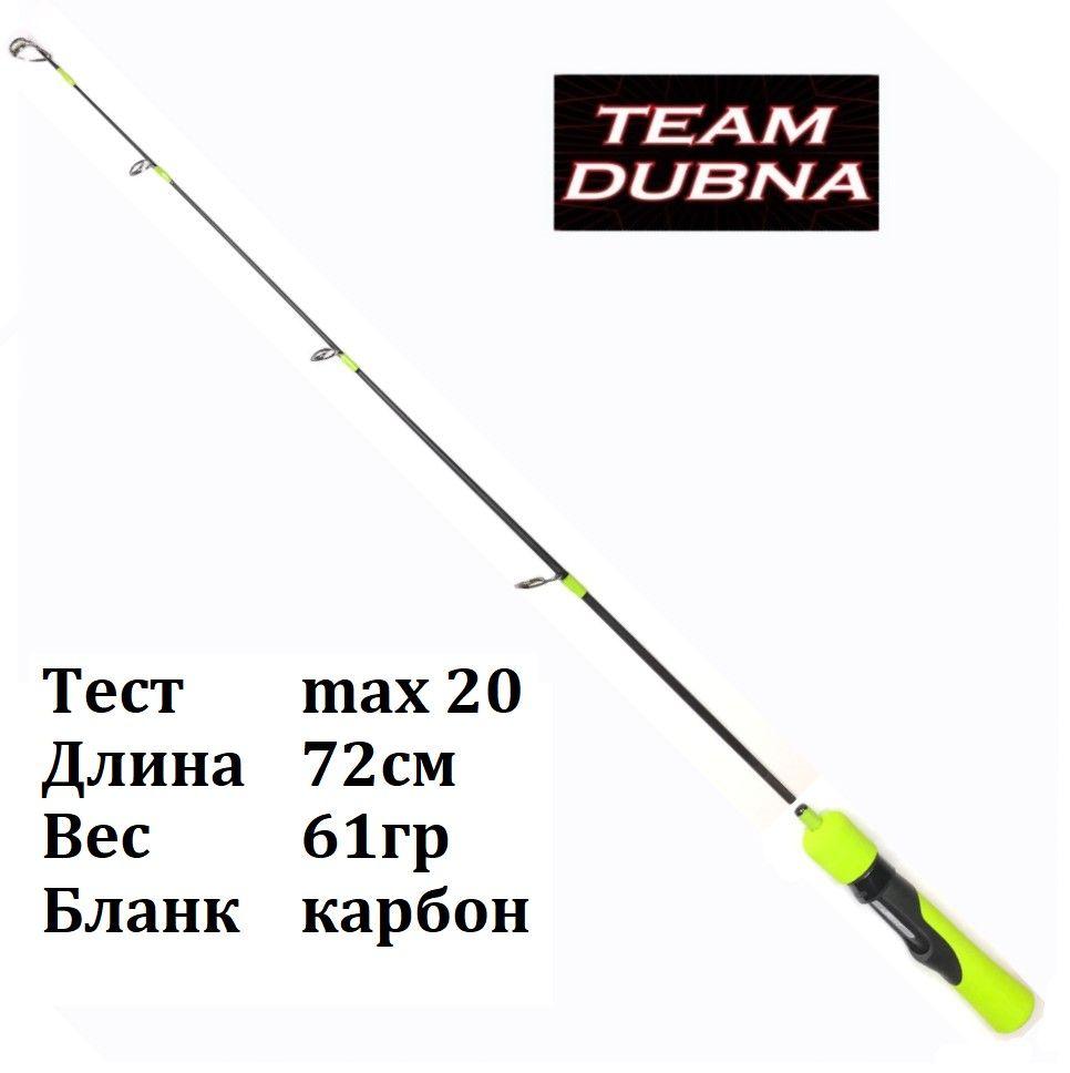 Удочка зимняя Team Dubna Ice Vib Special Compact TDVSCL-72M, вес 61гр, тест до 20гр / Удилище для блеснения Тим Дубна / На судака, щуку, форель, окуня