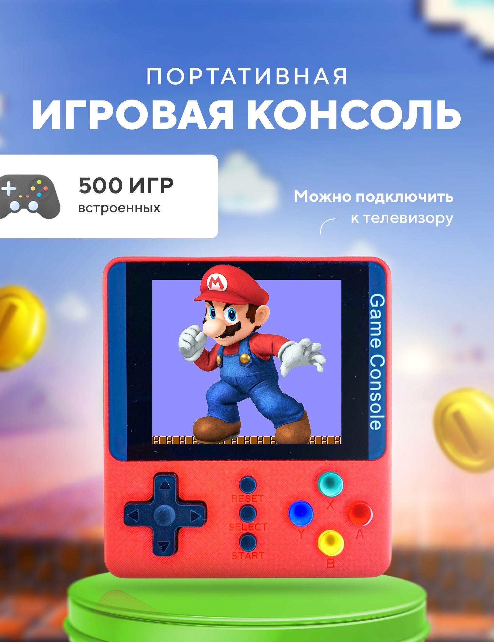 Портативная игровая приставка ретро консоль для телевизора Jetson K5, 500 игр. Подарки на новый год 2024.