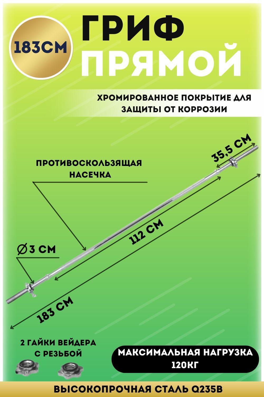 Z-sports | Z-sports Гриф гантельный