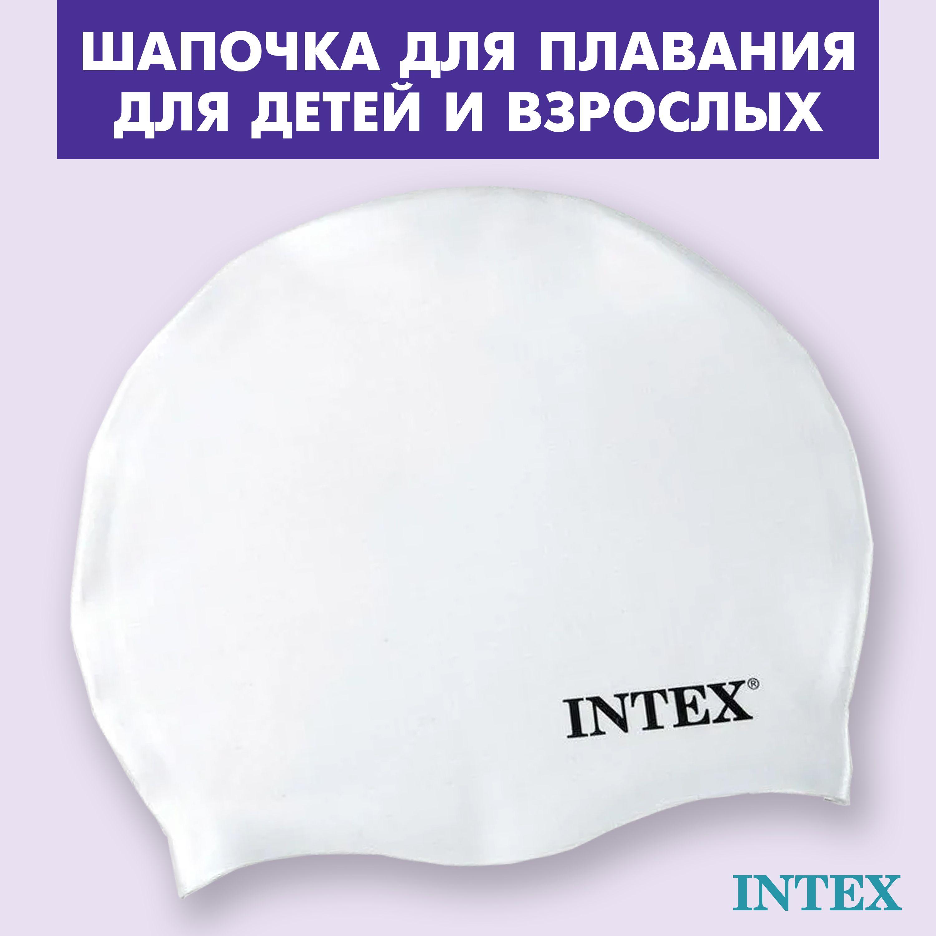 Шапочка для плавания Intex от 8 лет