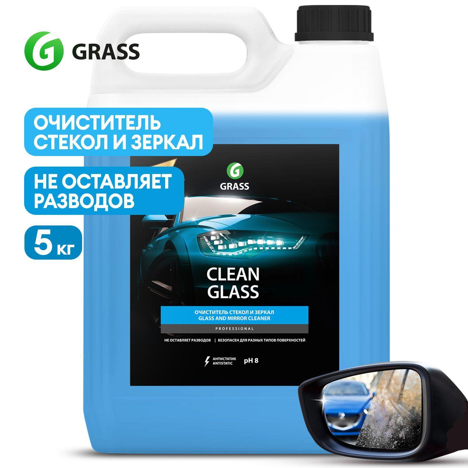 GRASS | Очиститель стекол Clean Glass, 5 кг