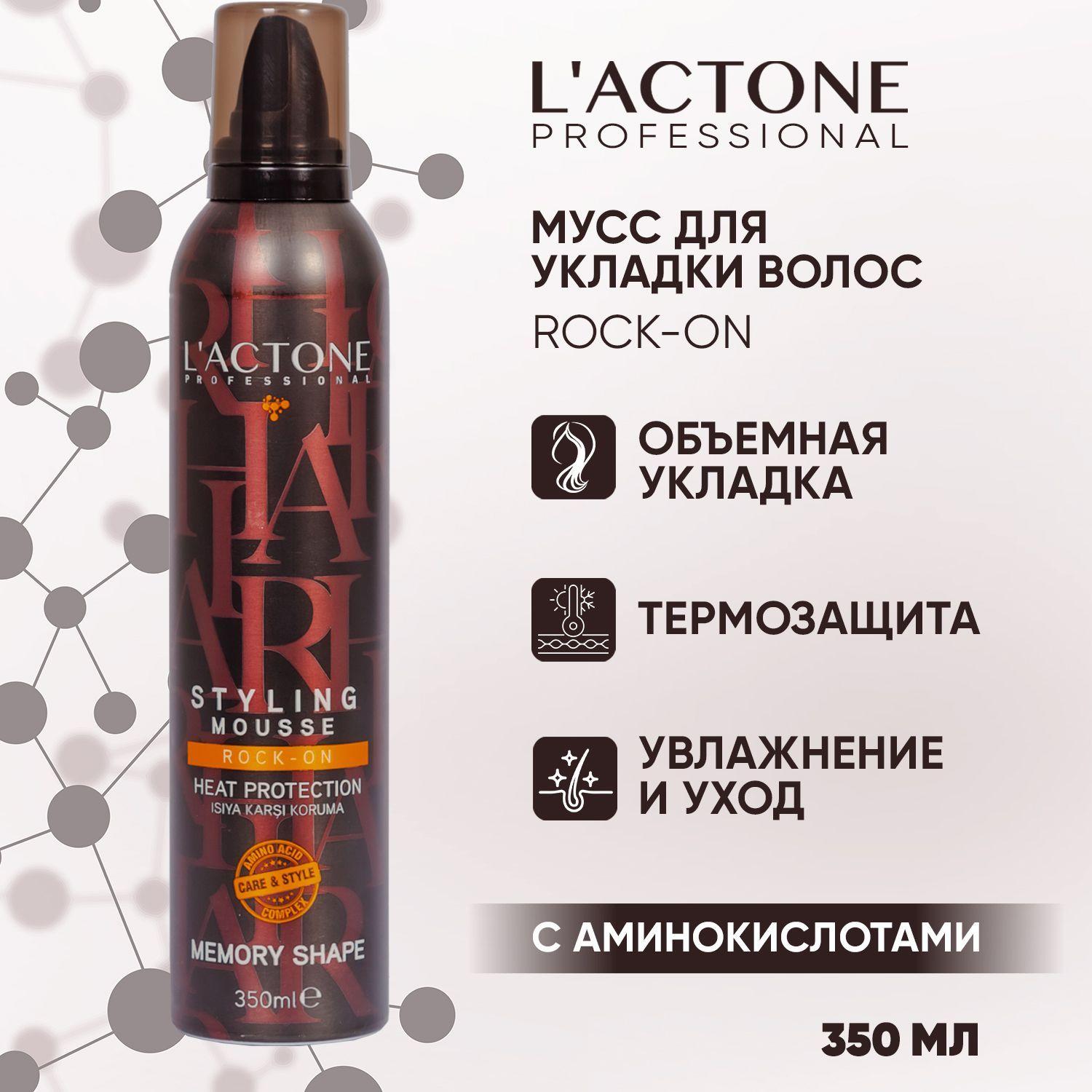 L`ACTONE Мусс для волос, 350 мл