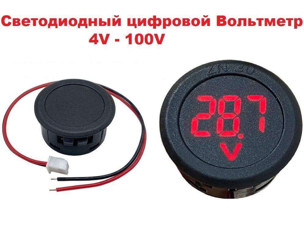 Цифровой вольтметр КРАСНЫЙ 4-100V со светодиодным дисплеем, Круглый двухпроводной