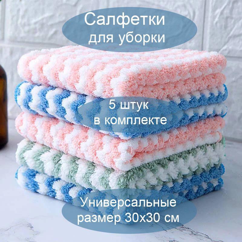 WET WIPE Салфетки для уборки Чистая энергия, Универсальный, 30х30 см, 5 шт.