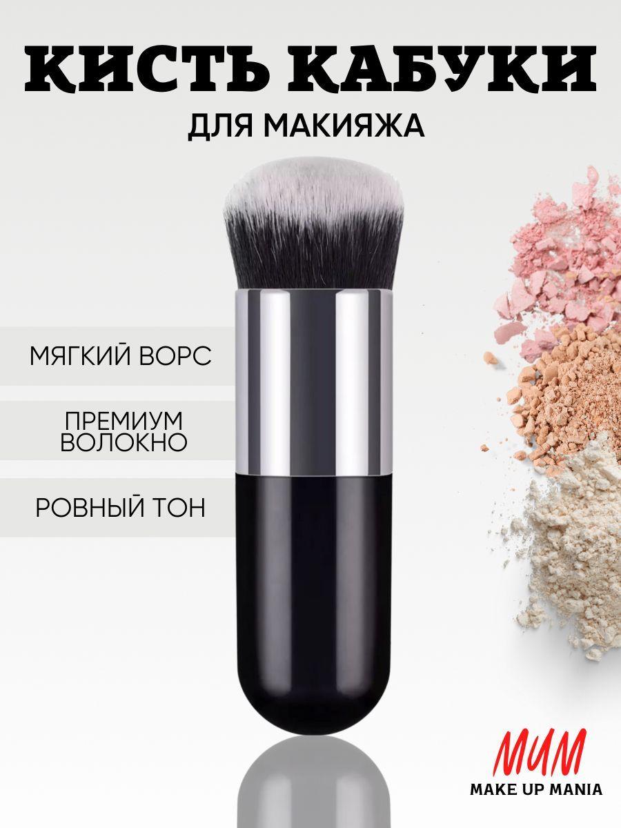 Make Up Mania Кисть косметическая Для бровей и ресниц