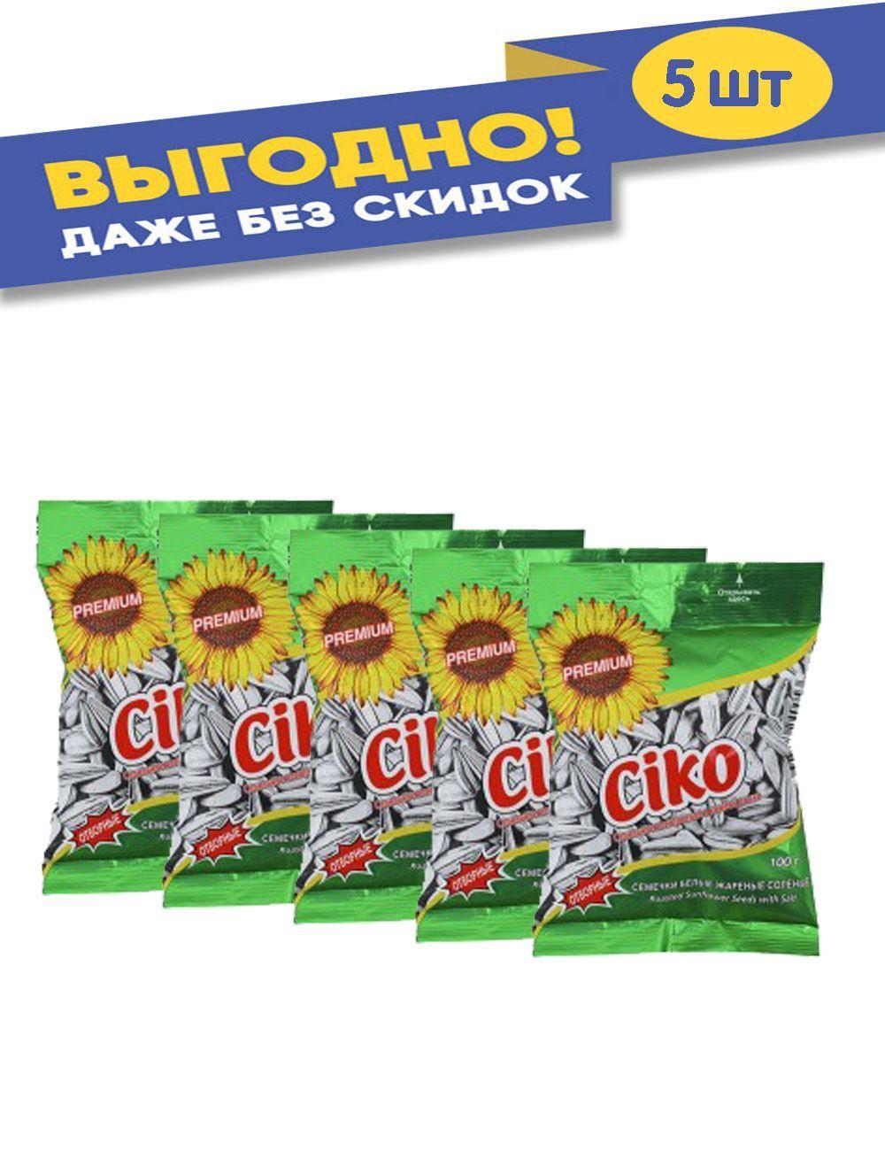 Ciko | Ciko Семечки 500г. 5шт