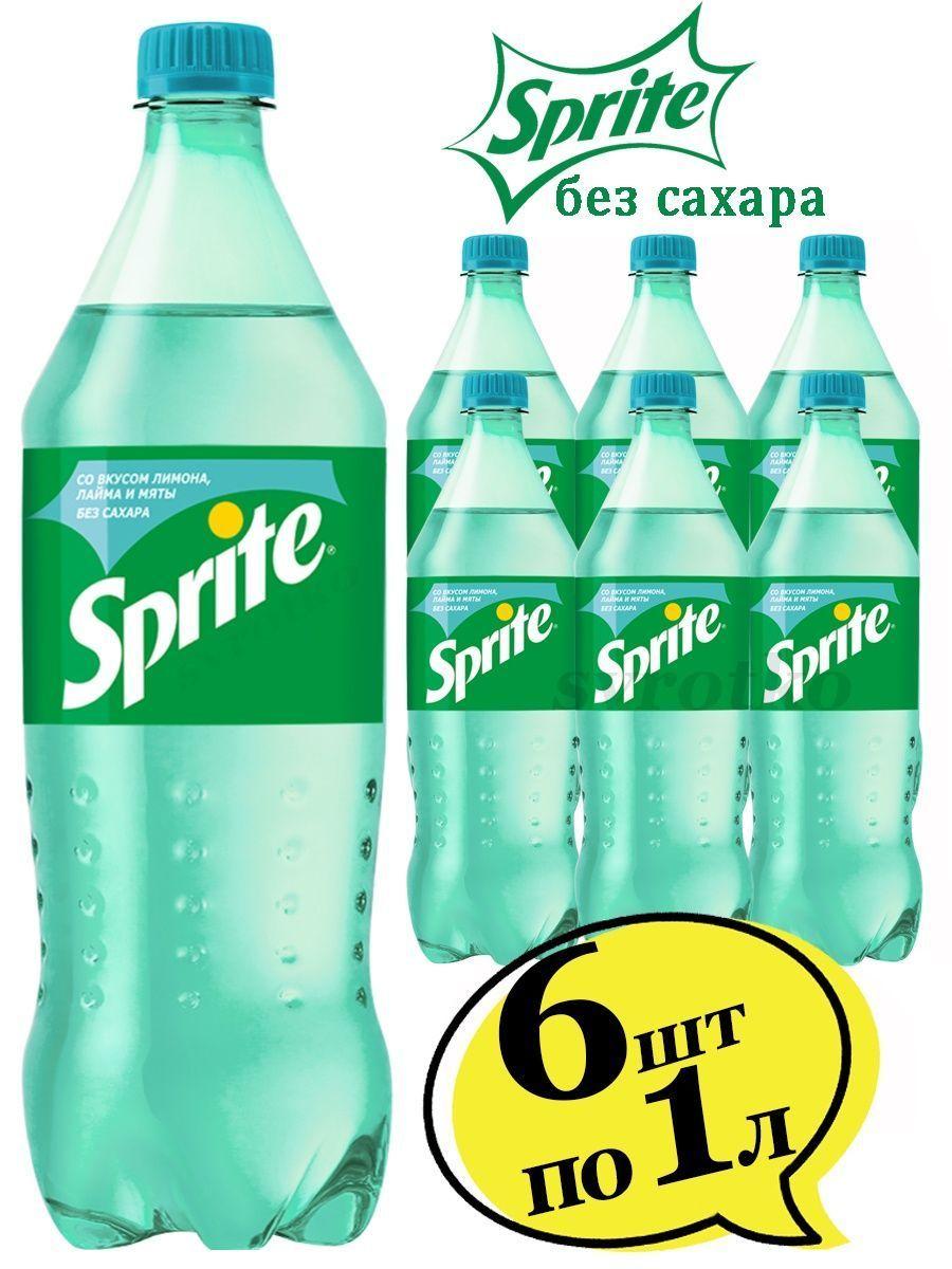 Sprite Спрайт без сахара Sprite со вкусом Лимона, Лайма и Мяты 6 штук по 1 литру