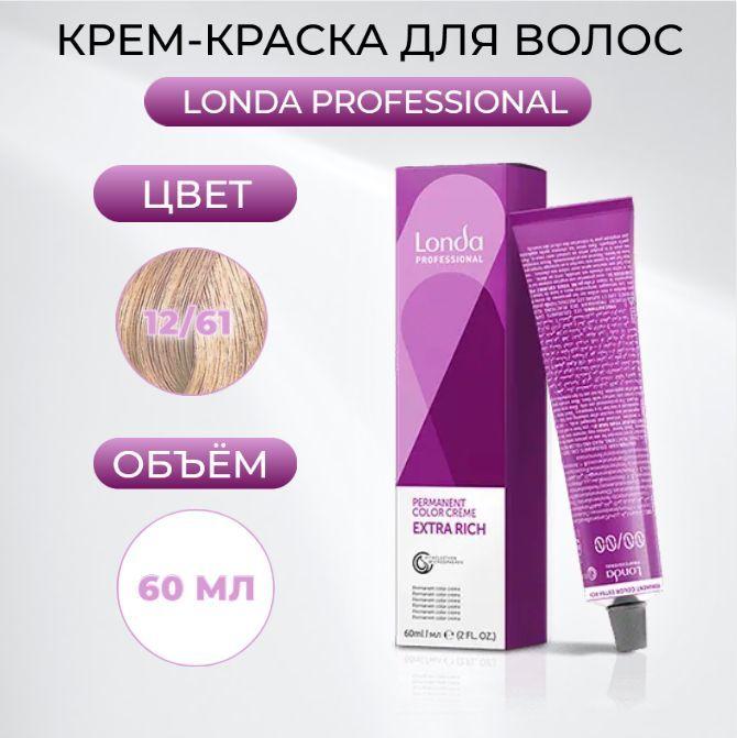 Краска для волос Londa Professional Londacolor стойкая крем-краска 12/61