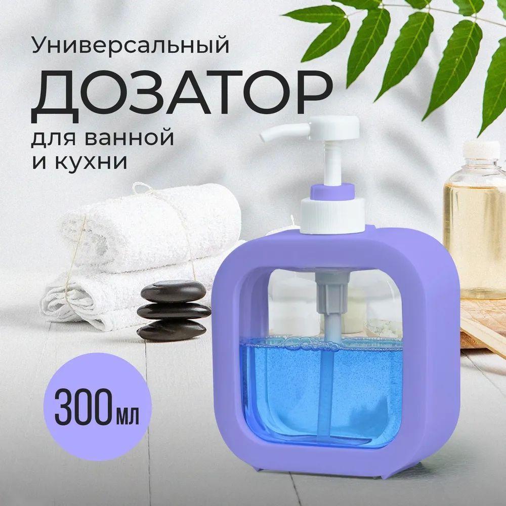 Bhm professional Дозатор винтовой для жидкого мыла механический, 300 мл, 1 шт