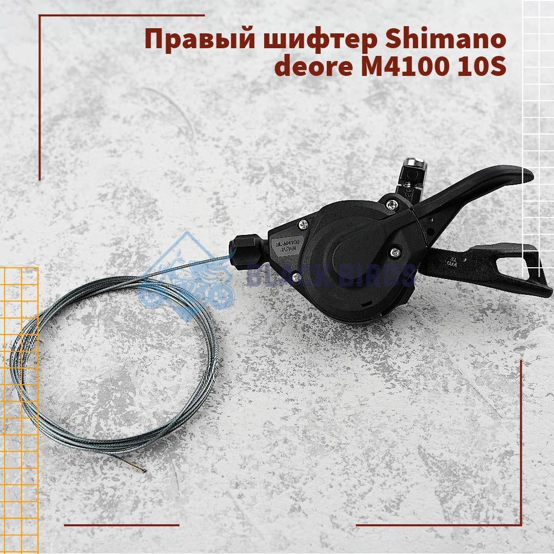 Shimano Шифтер