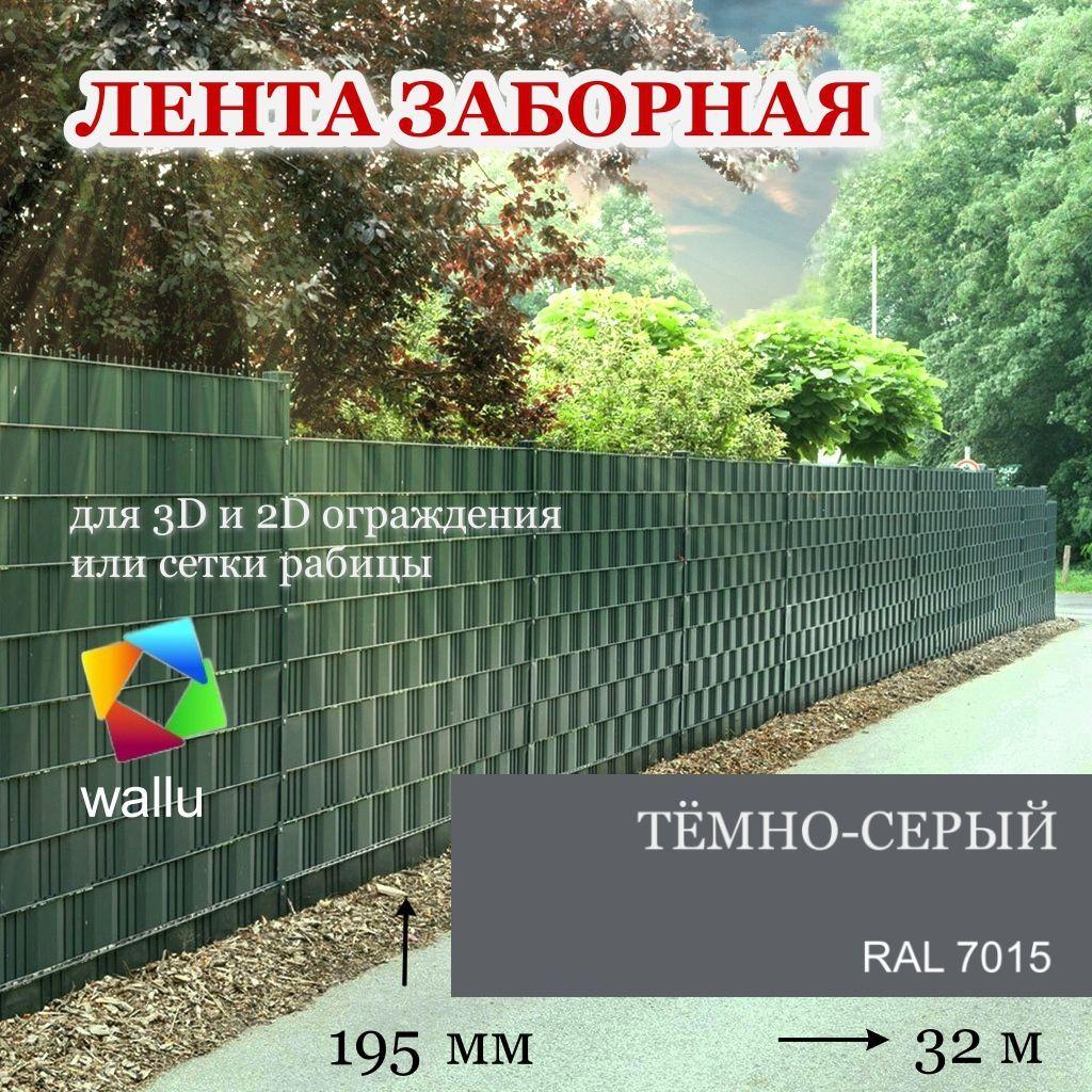 wallu Комплектующие для забора и ворот