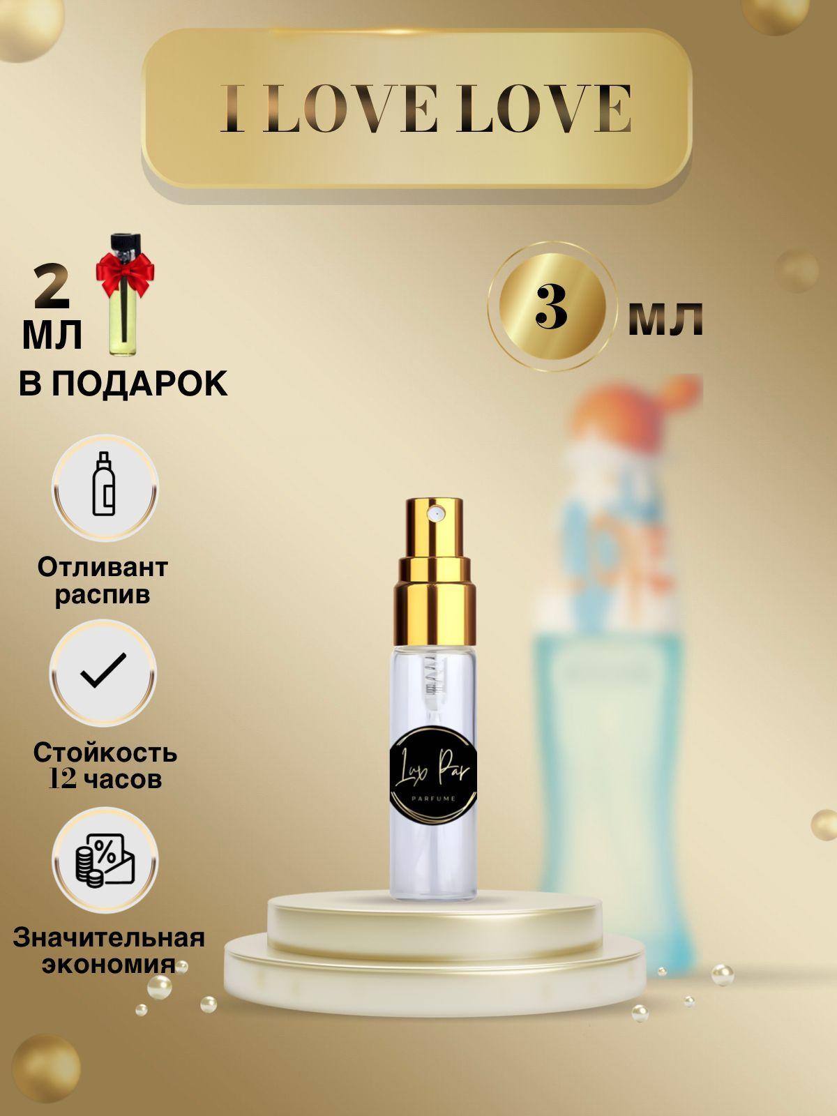 Парфюм женский LuxPar Cheap and Chic I Love Love Духи Лав из 3 мл