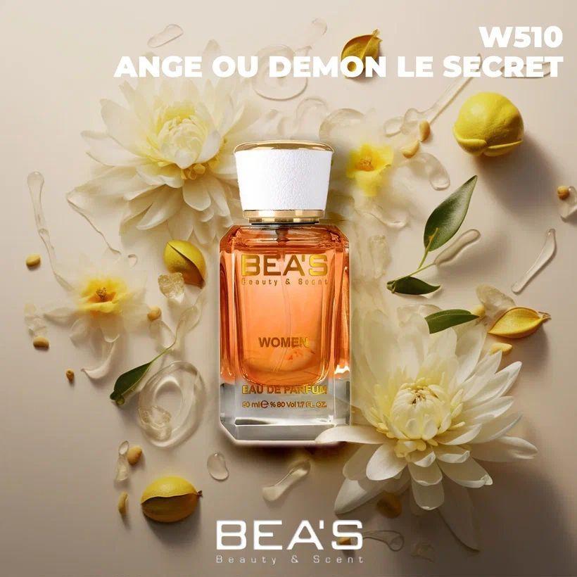 Туалетная вода женская Ange Ou Demon Le Secret Ангел и Демон Секрет W510 edp 50 мл, парфюмерная парфюмированная вода парфюм духи