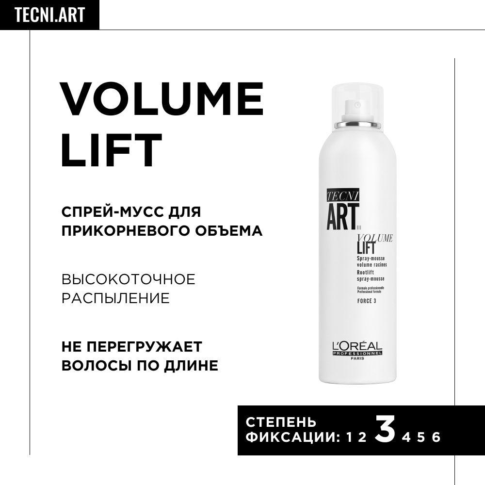 Loreal Professionnel Мусс для прикорневого объема волос Volume Lift Spray-Mousse 250 мл (, Стайлинг, Tecni.Art)