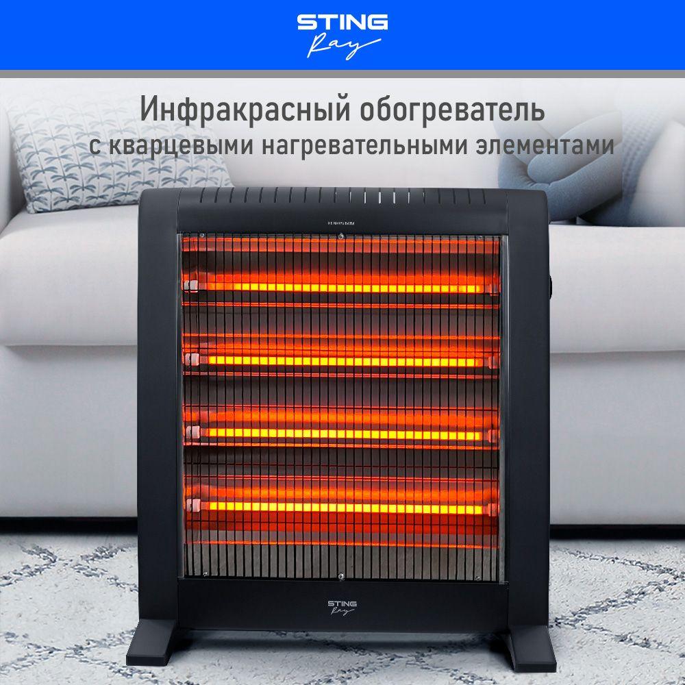 Инфракрасный обогреватель STINGRAY ST-IH1081A 3000 Вт, черный жемчуг