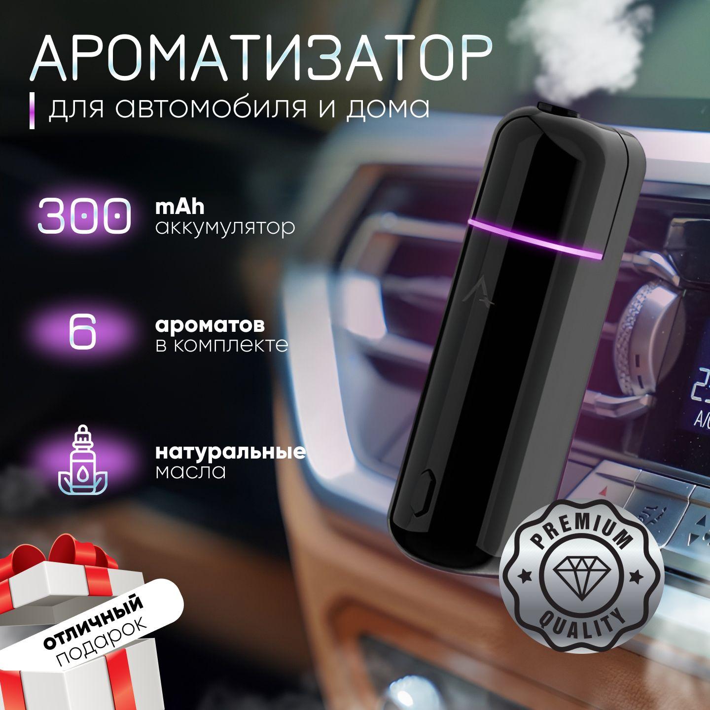 iaa AROMA Ароматизатор автомобильный, Хилтон, Зеленый чай, Пачули, Бамбук, Сандал, Бергамот, 5 мл