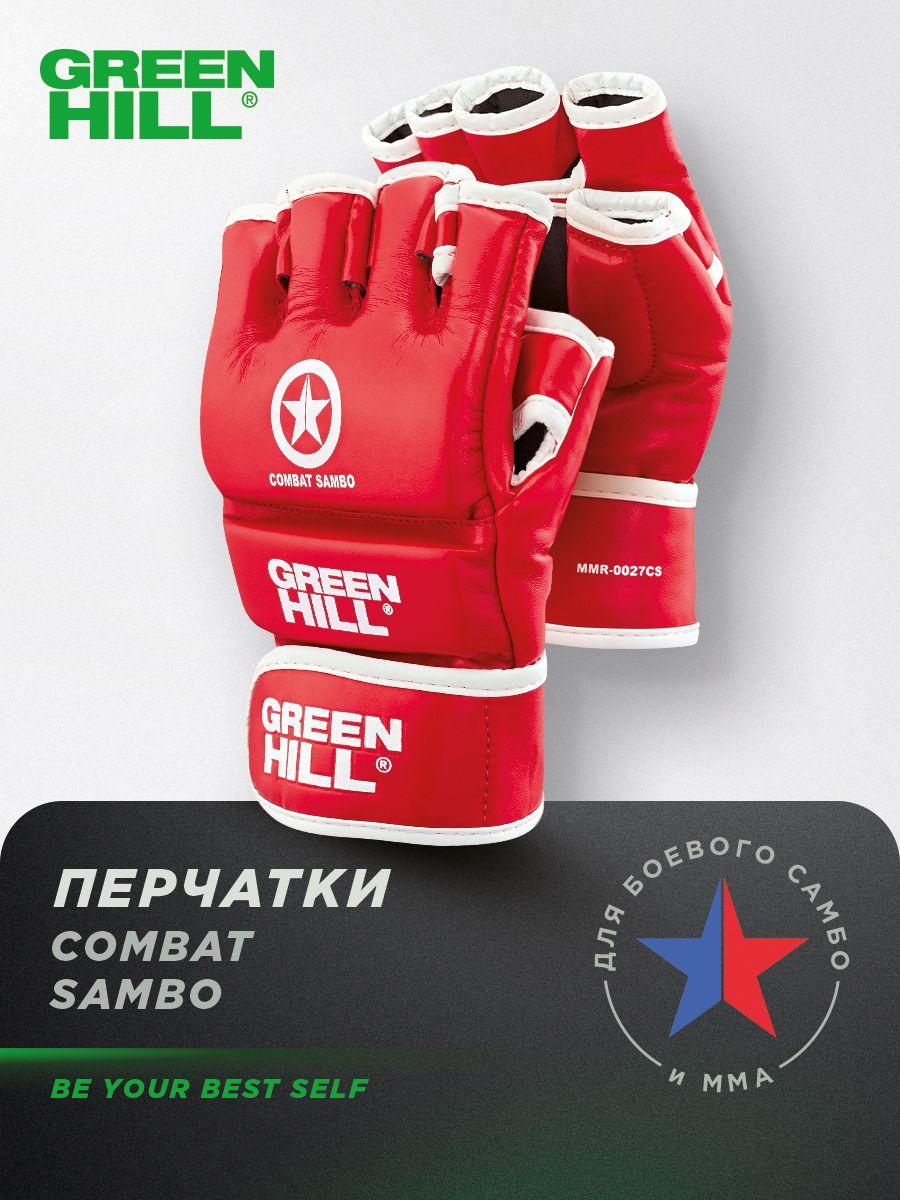 Перчатки Green Hill COMBAT SAMBO, MMR-0027CS, Красный, M