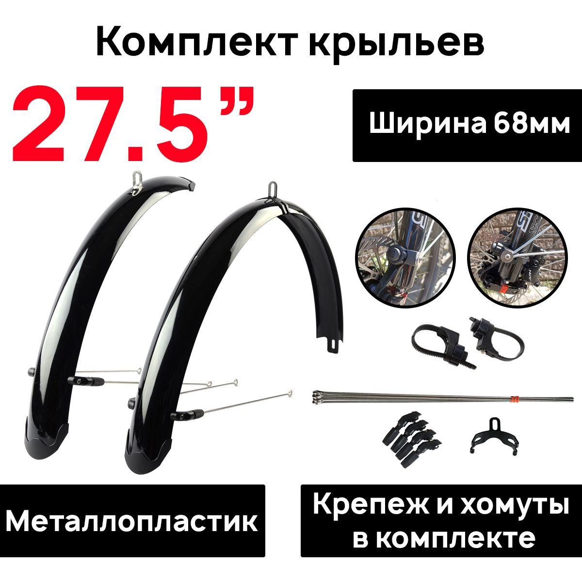 Комплект полноразмерных крыльев ARISTO EX-CP 68-AMB, 27.5"х68мм, со спойлером, черные, матовые