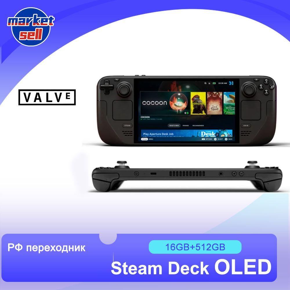 Портативная игровая консоль Steam Deck OLED 512ГБ