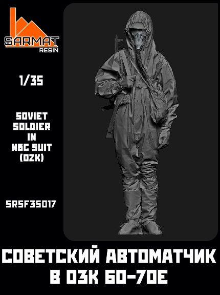 Автоматчик в ОЗК Советская Армия 1960-70е годы 1/35