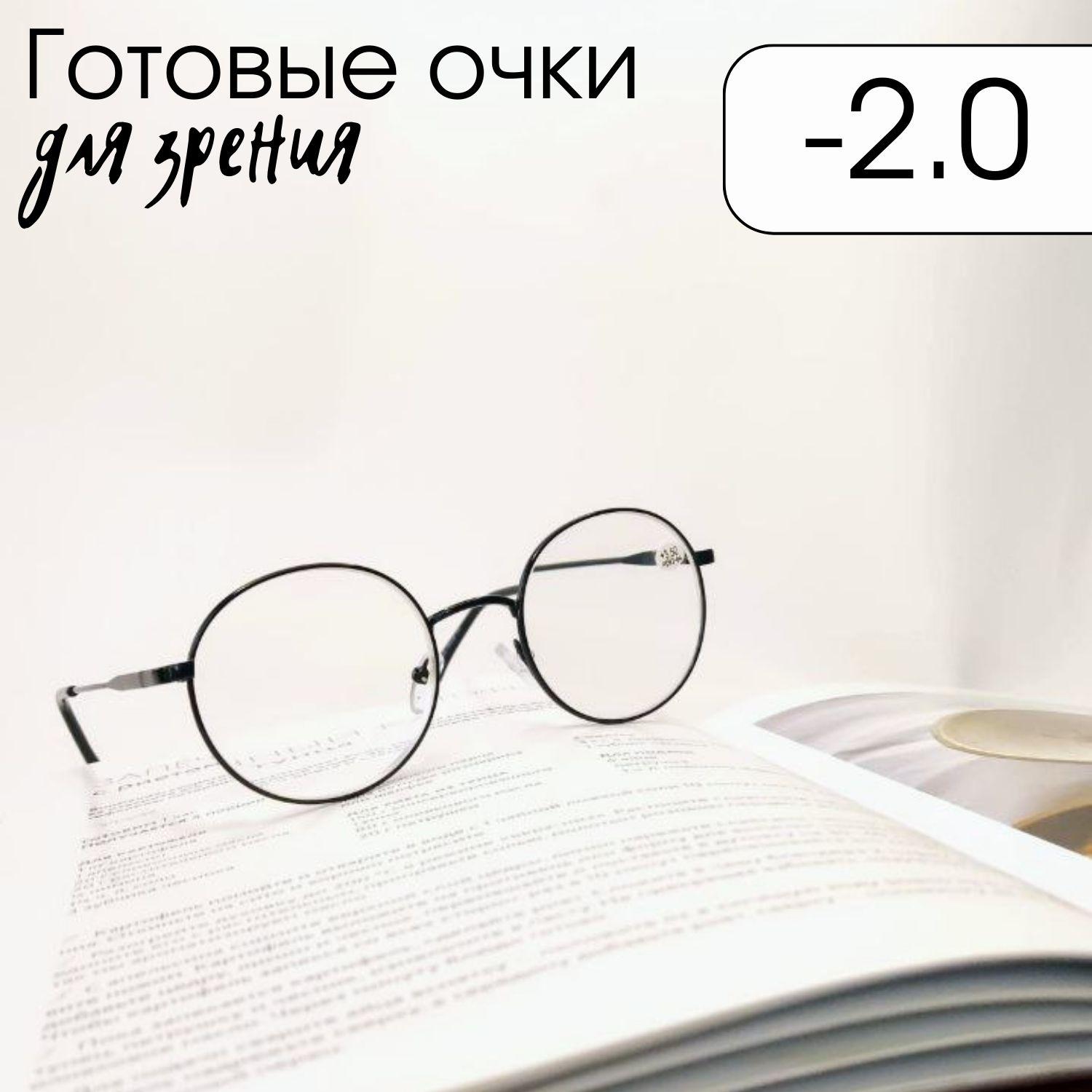 Gamma optics Очки для зрения черные -2.00